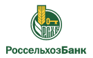 Банк Россельхозбанк в Борисоглебском